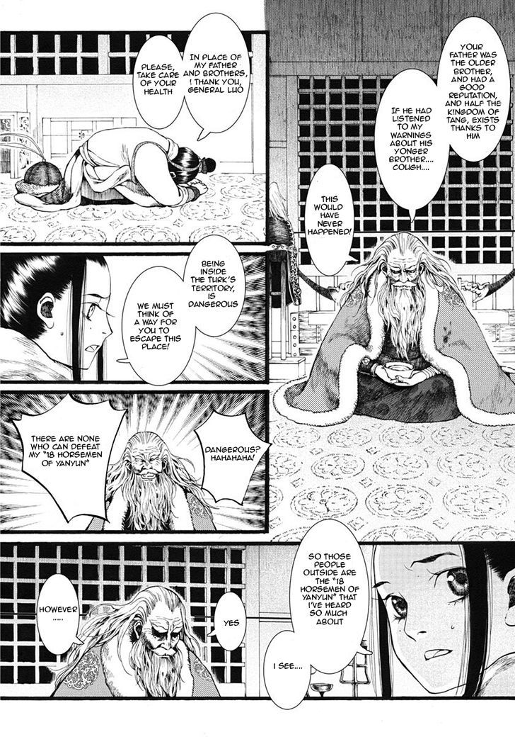 Chang Ge Xing Chapter 13 - Page 17