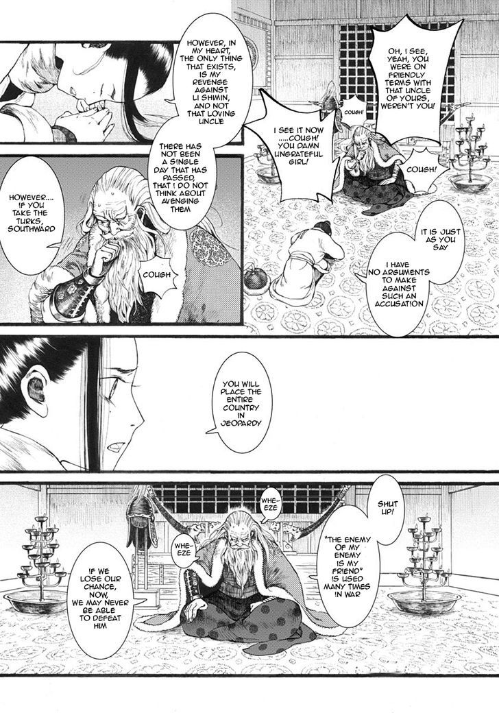 Chang Ge Xing Chapter 13 - Page 20
