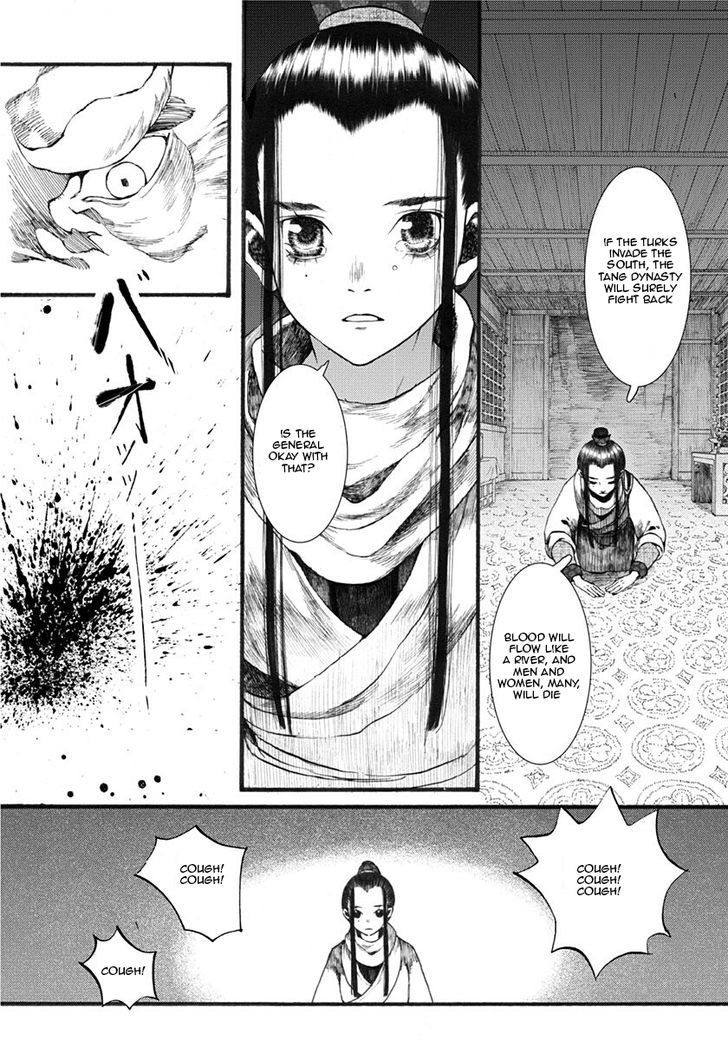 Chang Ge Xing Chapter 13 - Page 23