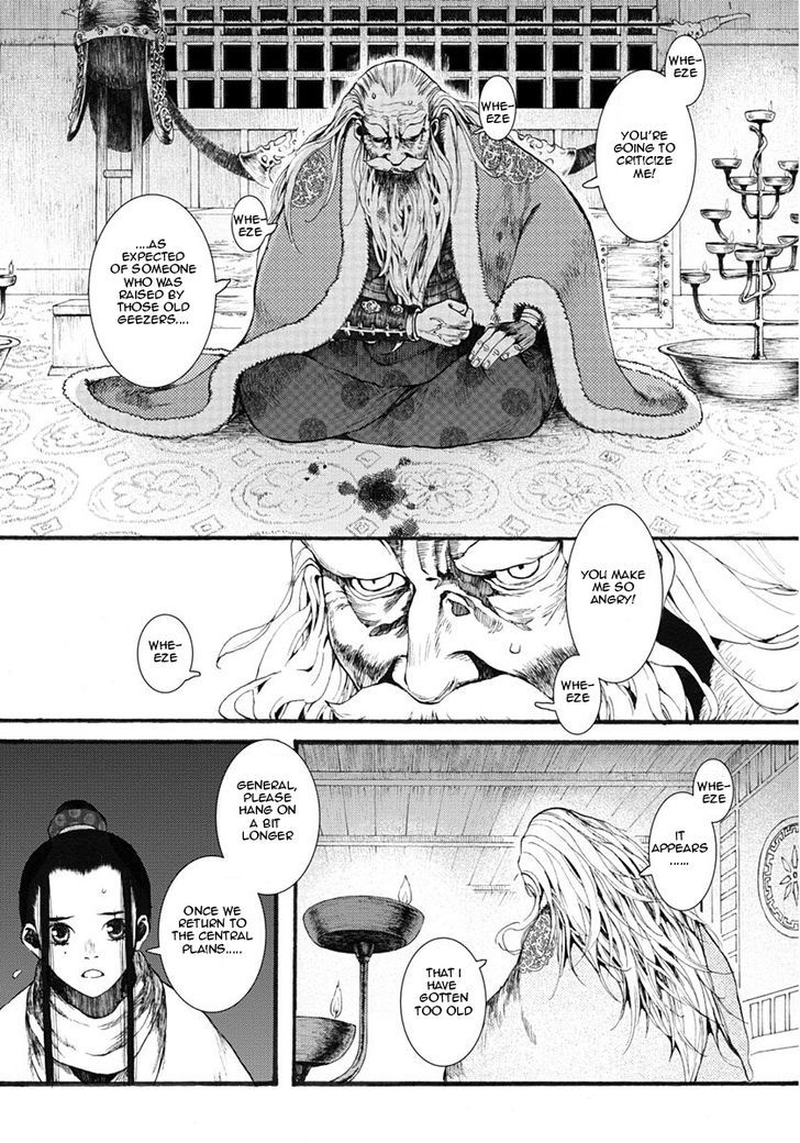 Chang Ge Xing Chapter 13 - Page 24