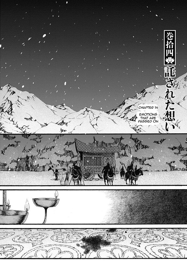 Chang Ge Xing Chapter 14 - Page 1