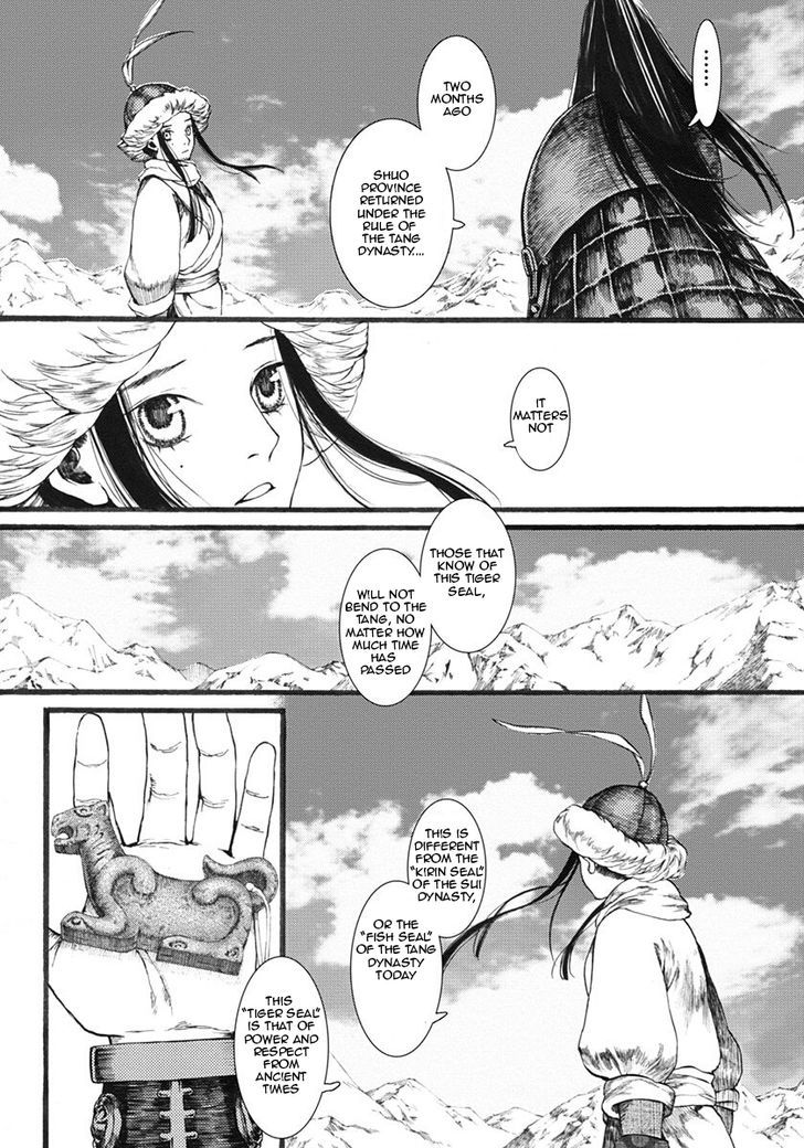 Chang Ge Xing Chapter 14 - Page 25