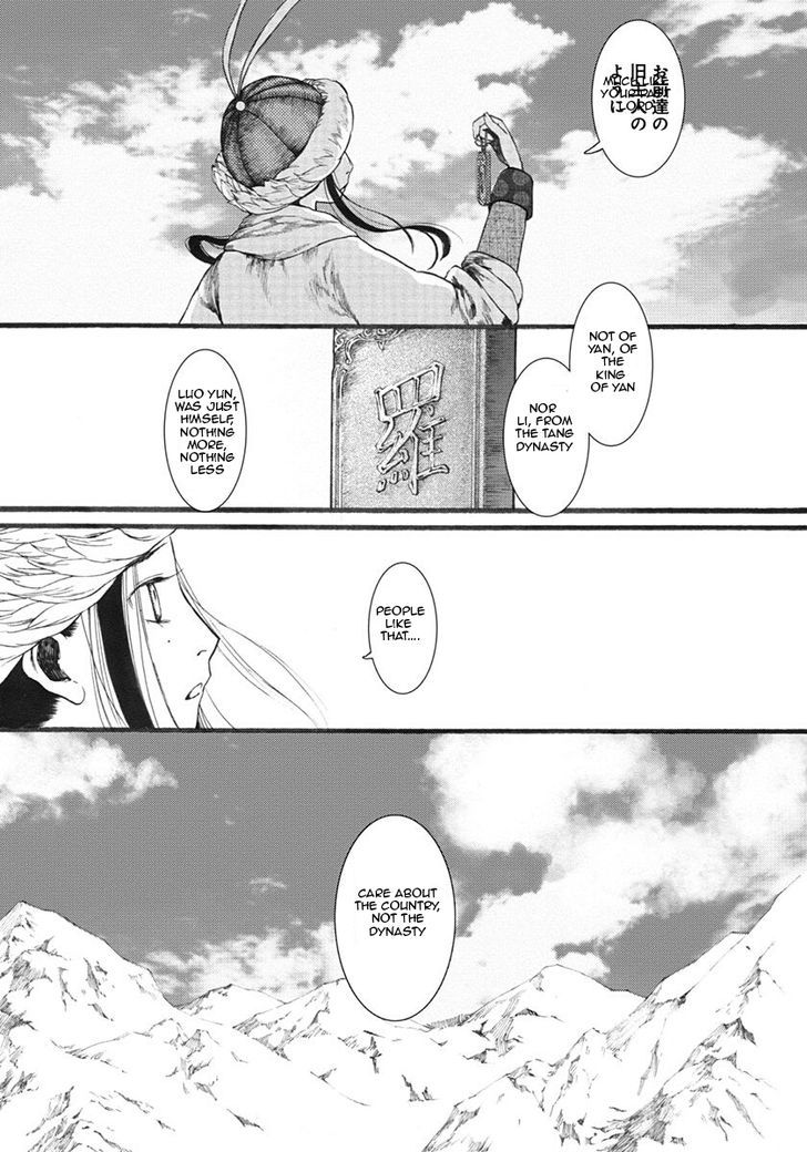 Chang Ge Xing Chapter 14 - Page 26