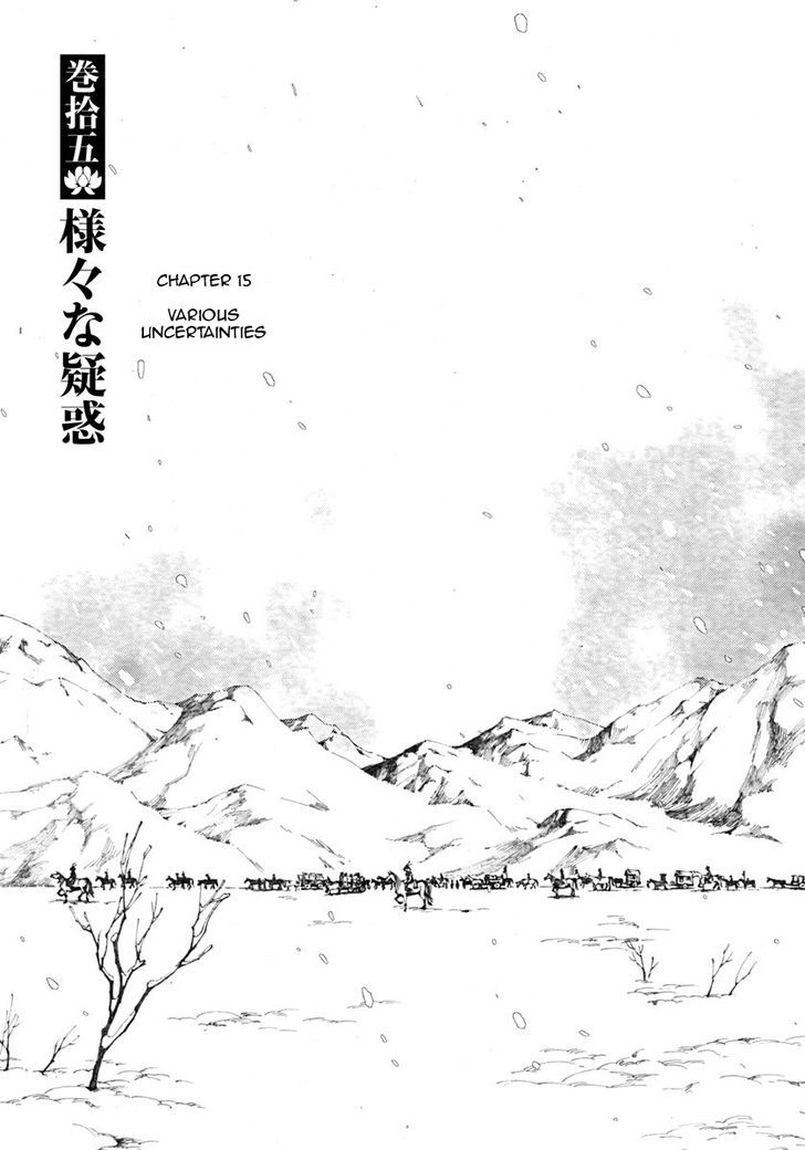 Chang Ge Xing Chapter 15 - Page 1