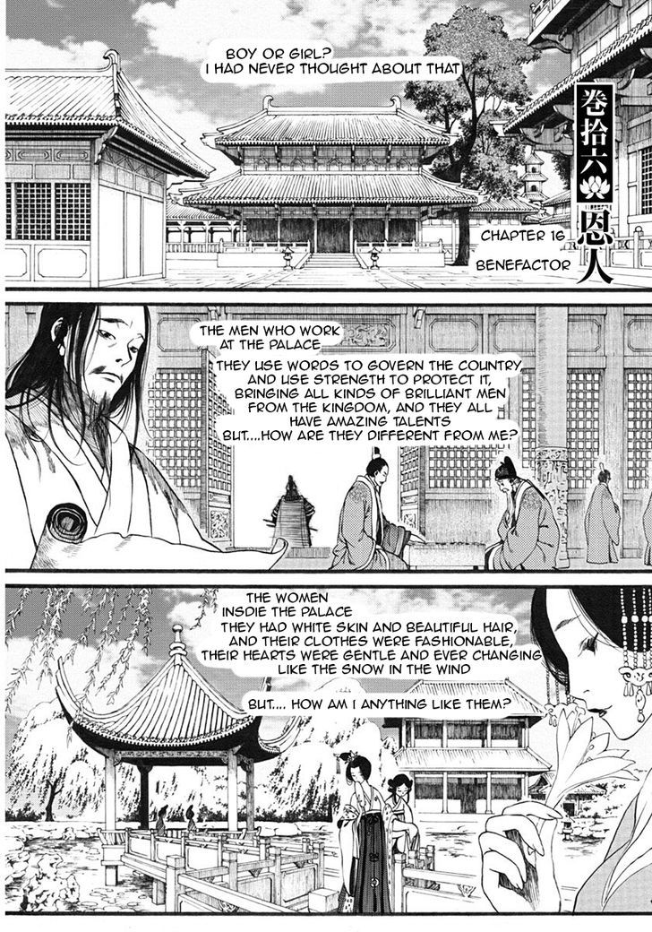 Chang Ge Xing Chapter 16 - Page 1