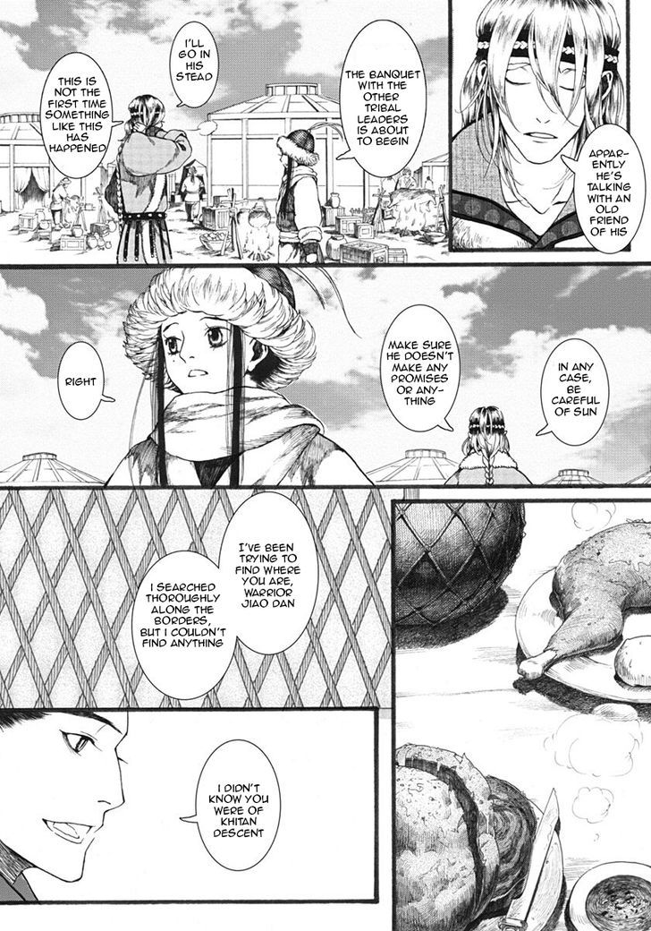 Chang Ge Xing Chapter 16 - Page 13