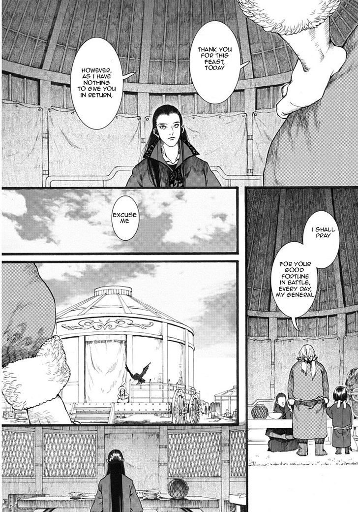 Chang Ge Xing Chapter 16 - Page 17