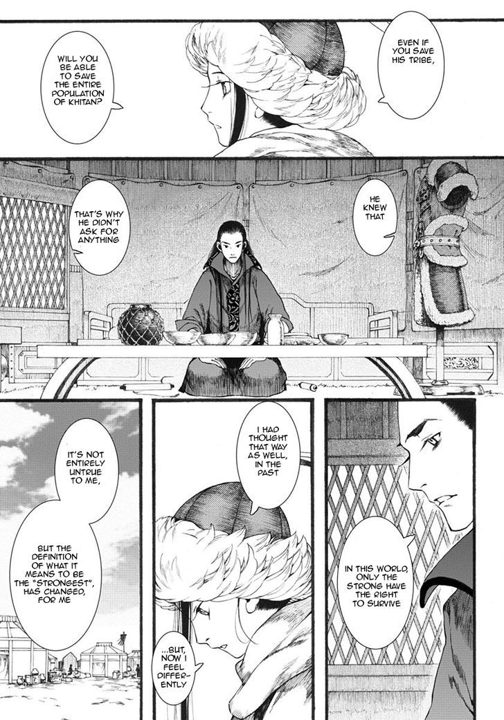 Chang Ge Xing Chapter 16 - Page 20