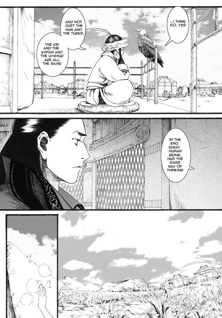 Chang Ge Xing Chapter 16 - Page 22