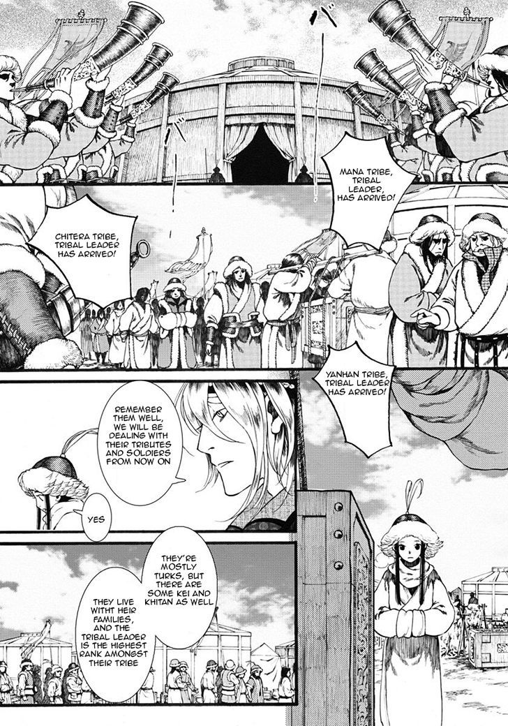 Chang Ge Xing Chapter 16 - Page 4