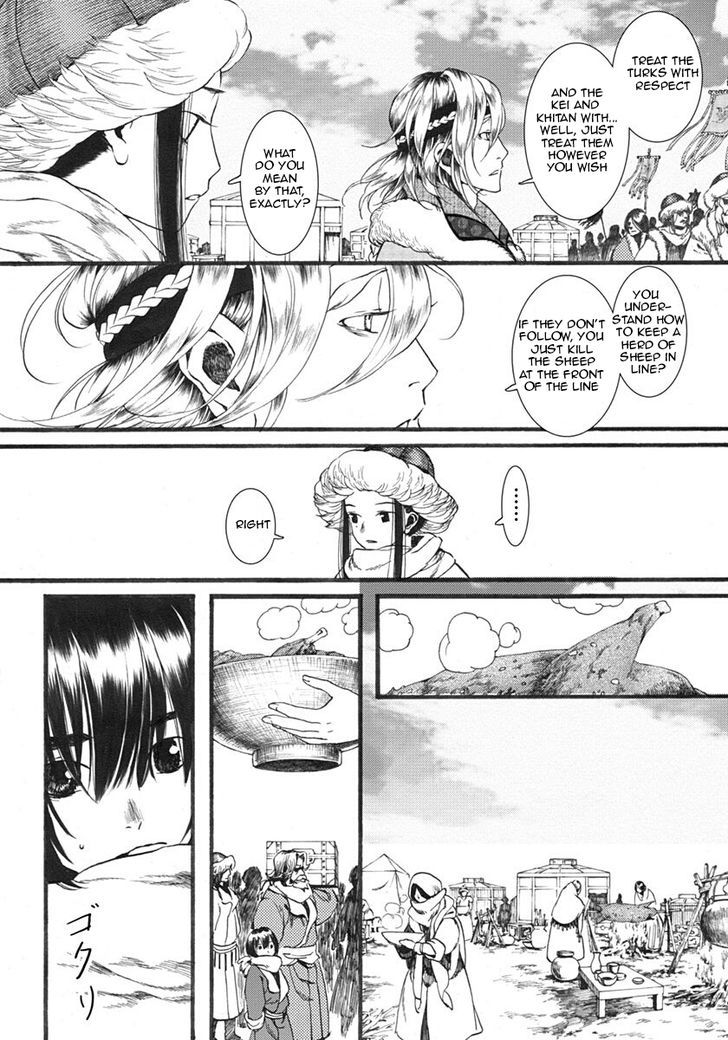Chang Ge Xing Chapter 16 - Page 5