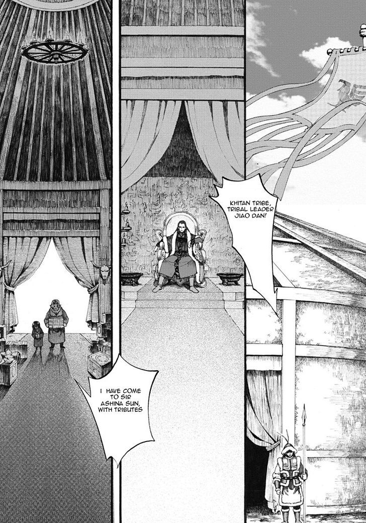 Chang Ge Xing Chapter 16 - Page 8