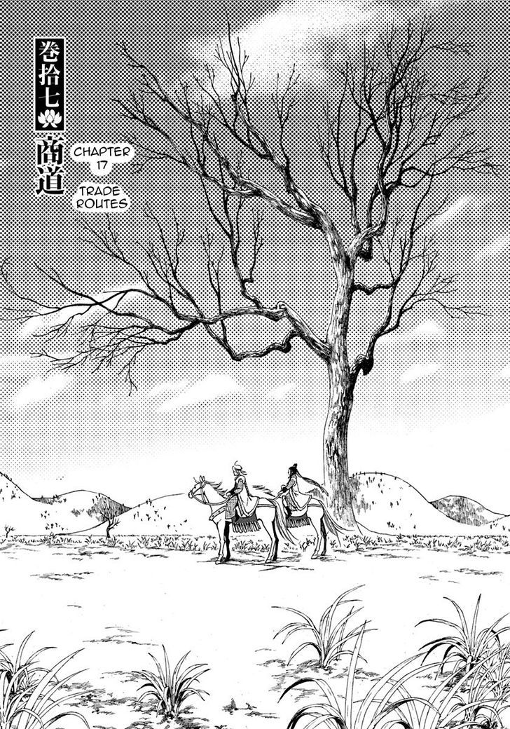 Chang Ge Xing Chapter 17 - Page 1