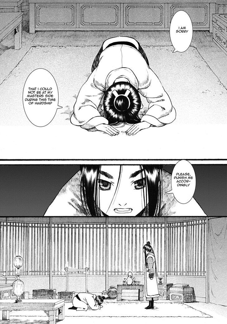 Chang Ge Xing Chapter 17 - Page 12