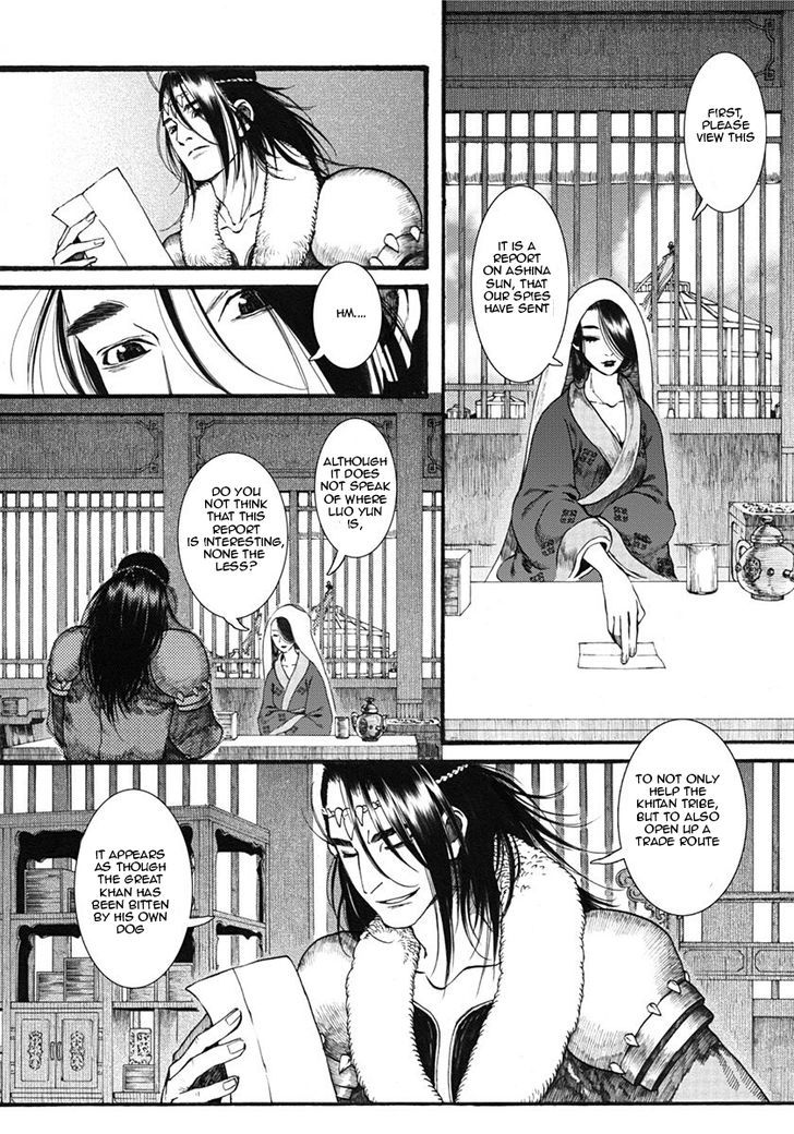 Chang Ge Xing Chapter 17 - Page 18