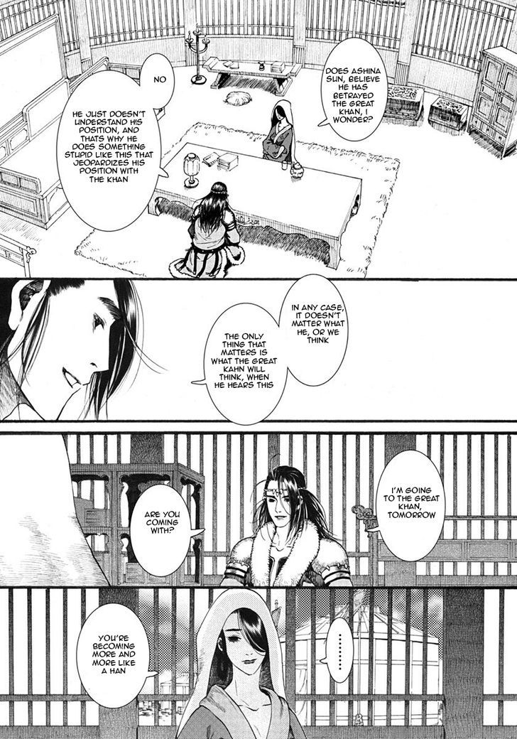 Chang Ge Xing Chapter 17 - Page 19