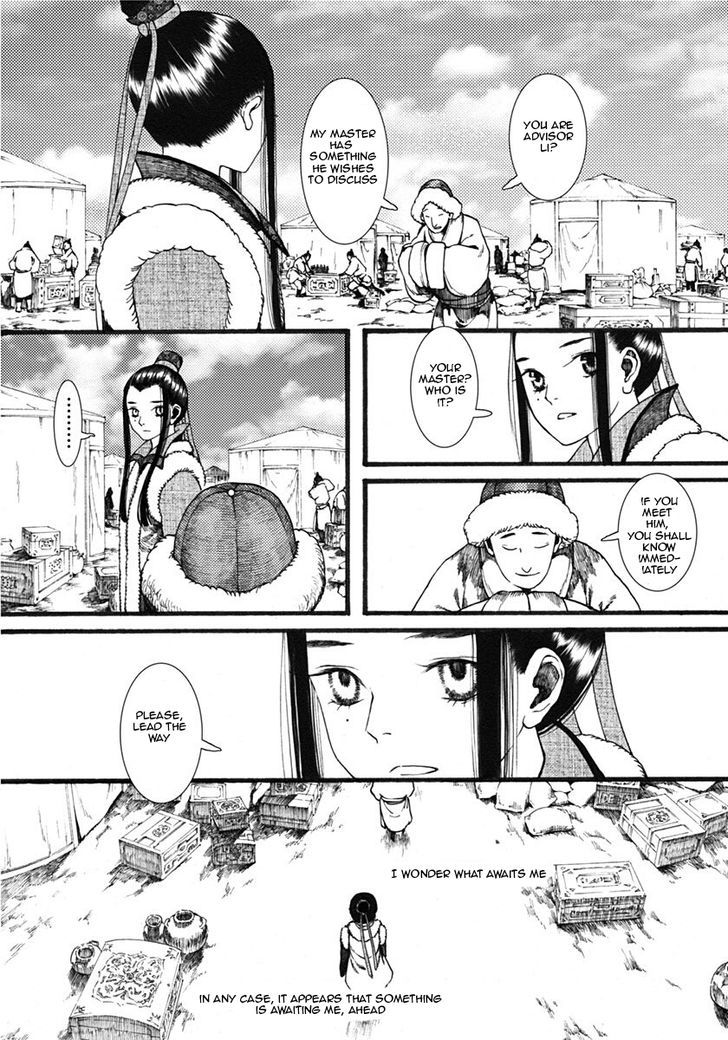 Chang Ge Xing Chapter 17 - Page 10