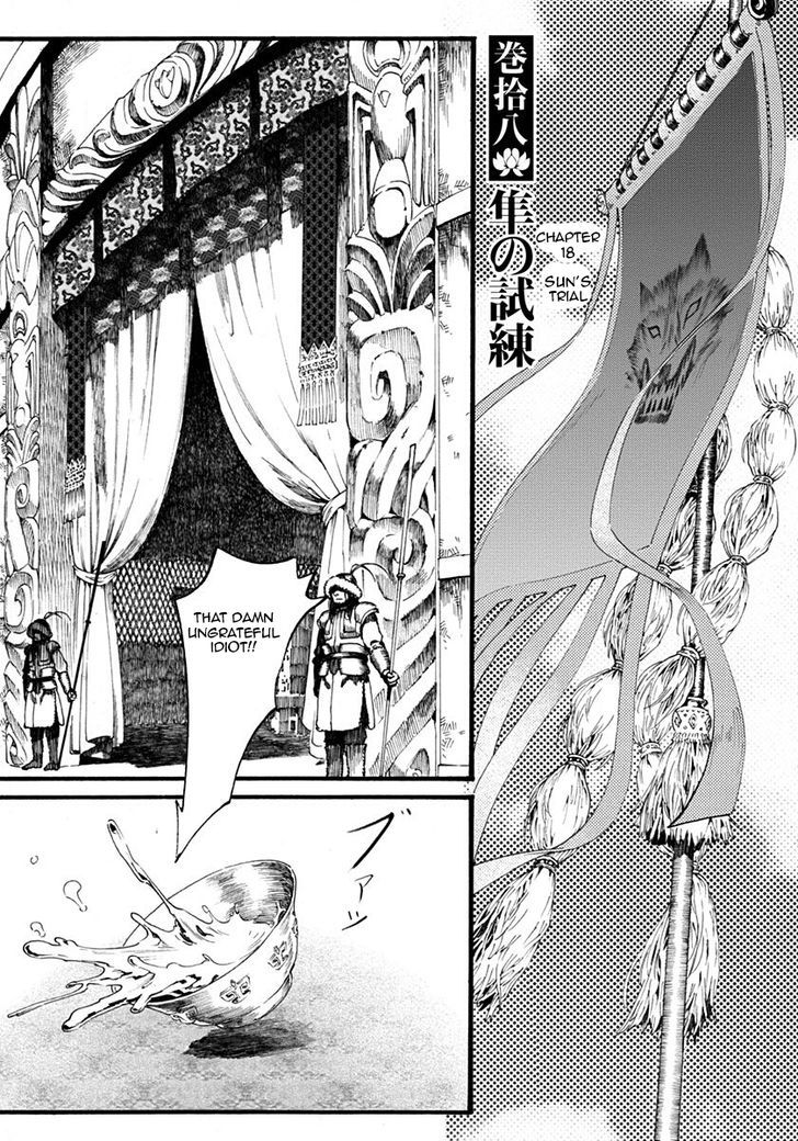 Chang Ge Xing Chapter 18 - Page 1