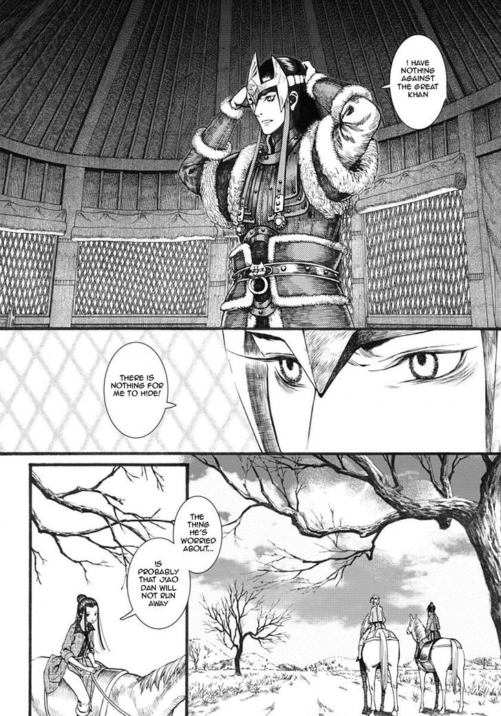 Chang Ge Xing Chapter 18 - Page 11