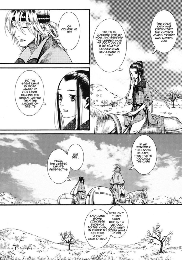 Chang Ge Xing Chapter 18 - Page 13