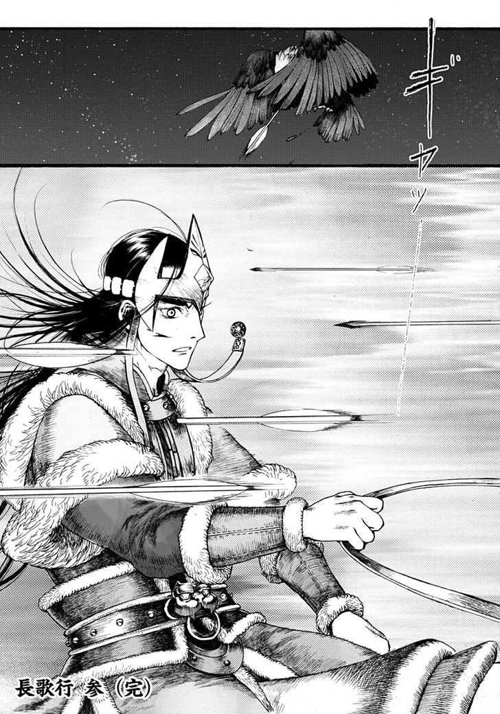 Chang Ge Xing Chapter 18 - Page 30