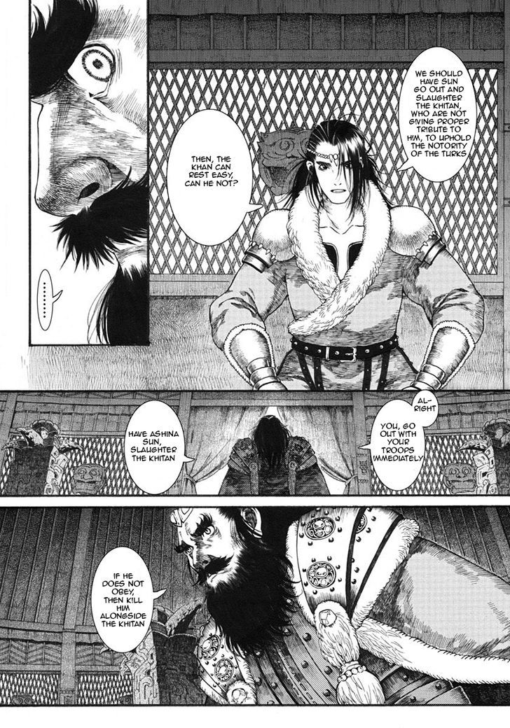 Chang Ge Xing Chapter 18 - Page 5