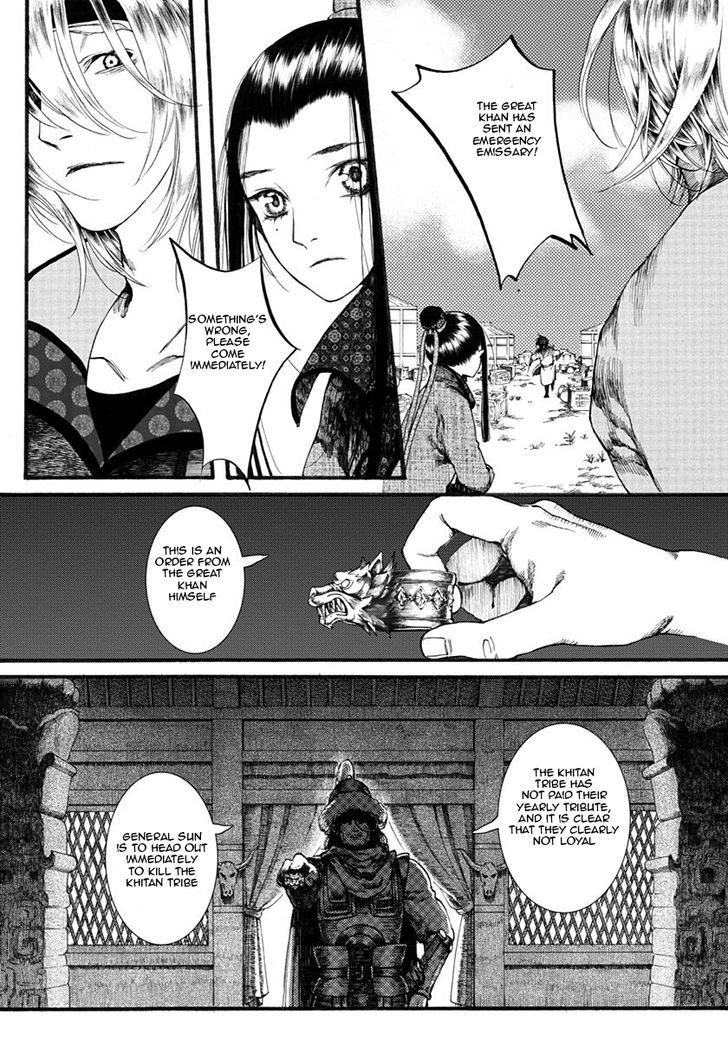 Chang Ge Xing Chapter 18 - Page 8