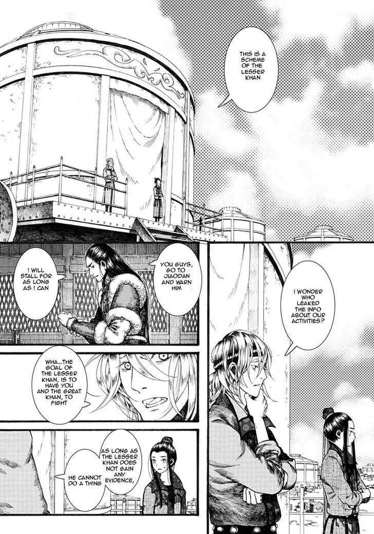 Chang Ge Xing Chapter 18 - Page 10