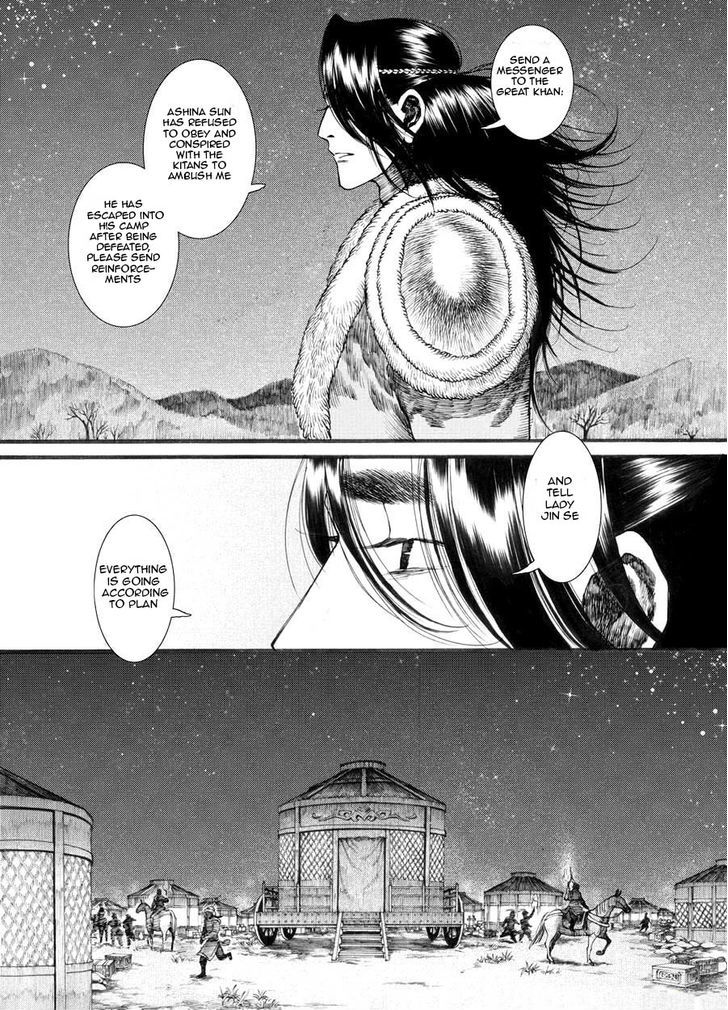 Chang Ge Xing Chapter 19 - Page 18