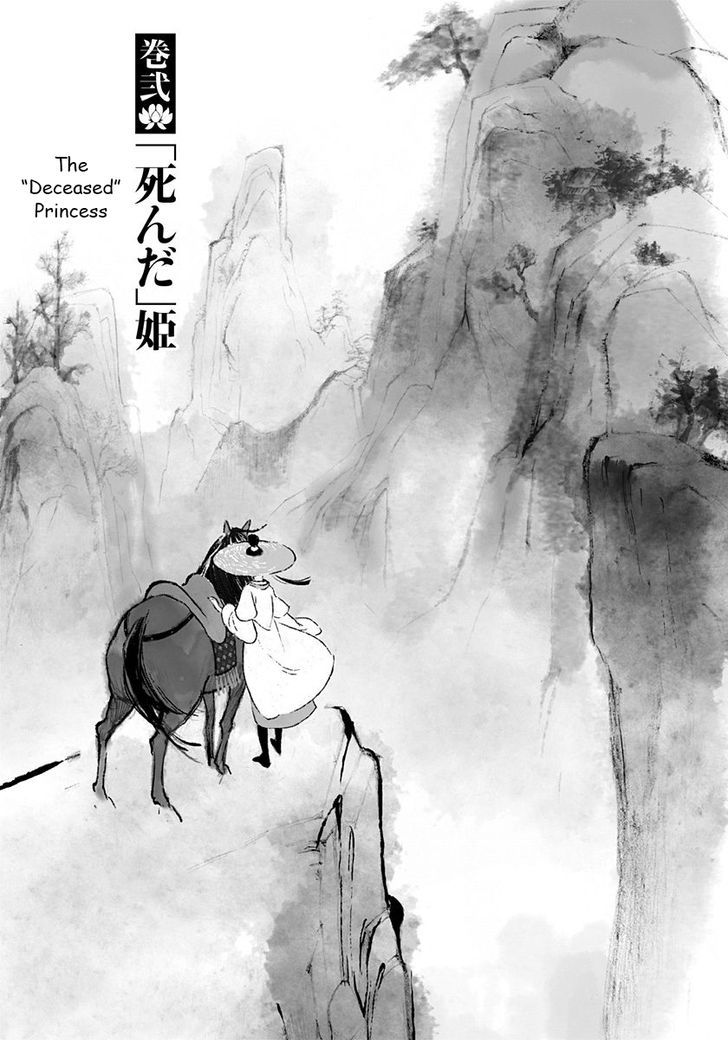 Chang Ge Xing Chapter 2 - Page 1