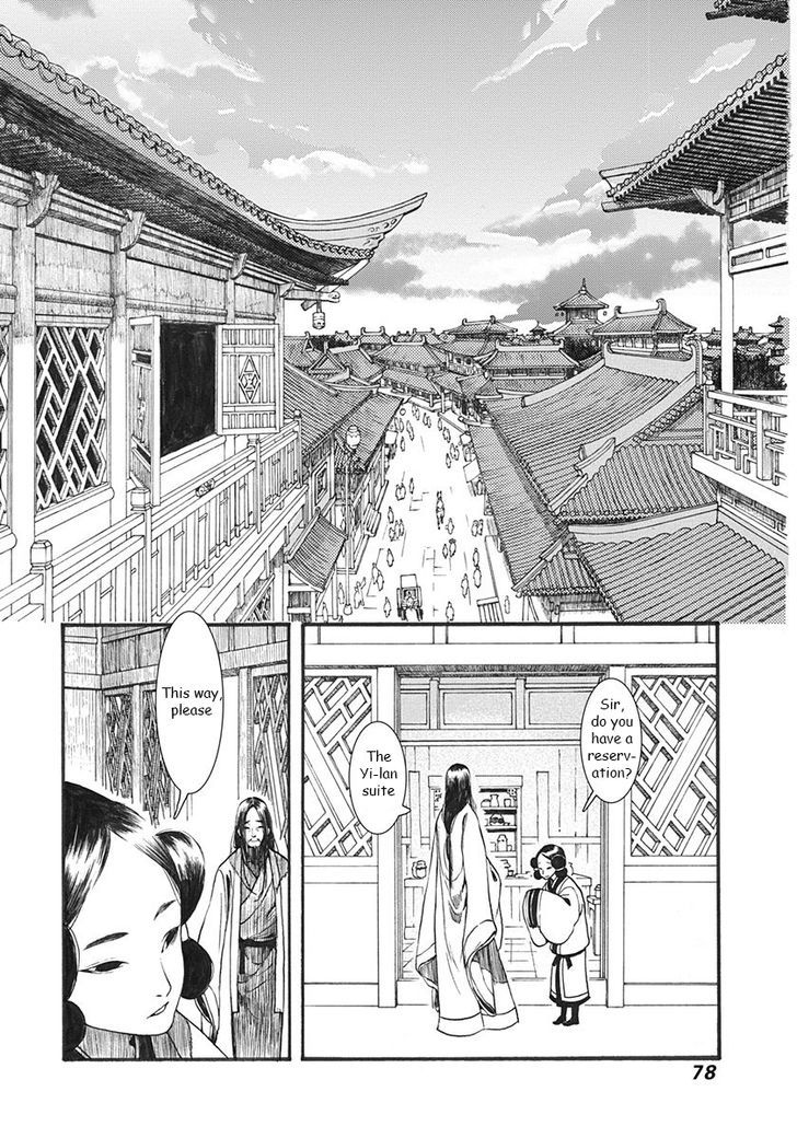 Chang Ge Xing Chapter 2 - Page 16