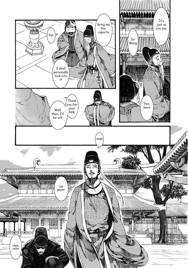Chang Ge Xing Chapter 2 - Page 4