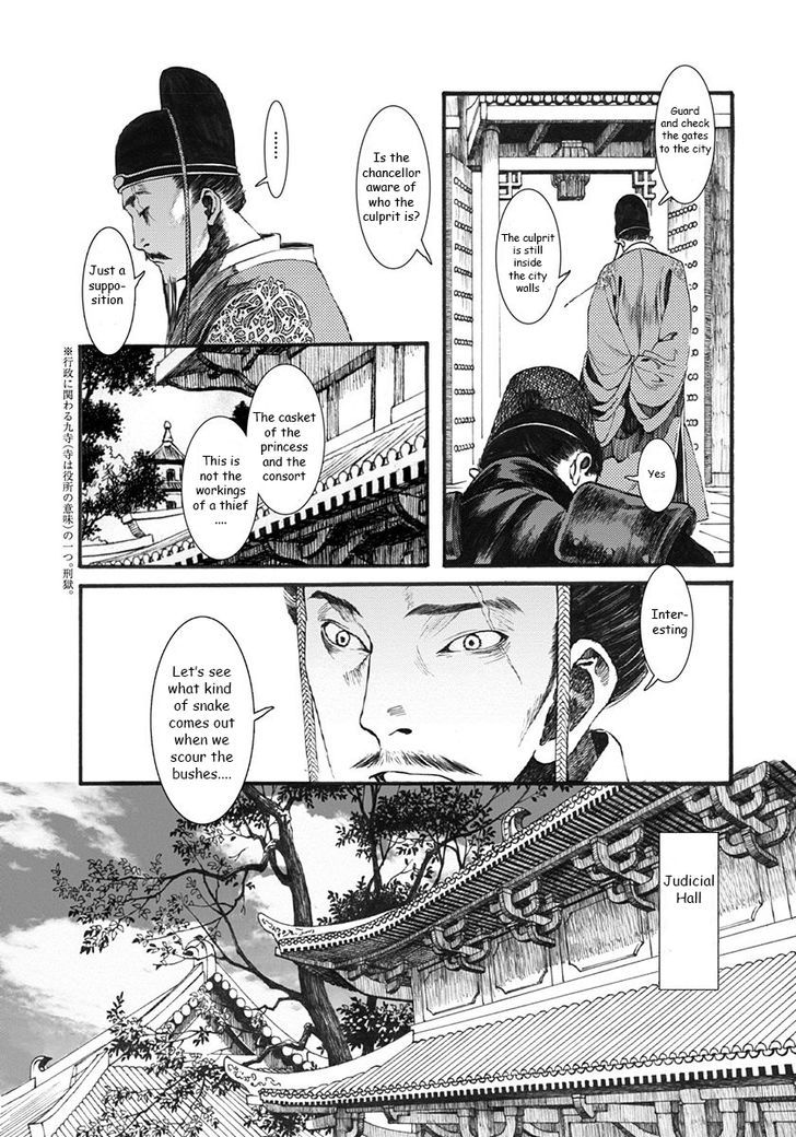 Chang Ge Xing Chapter 2 - Page 5