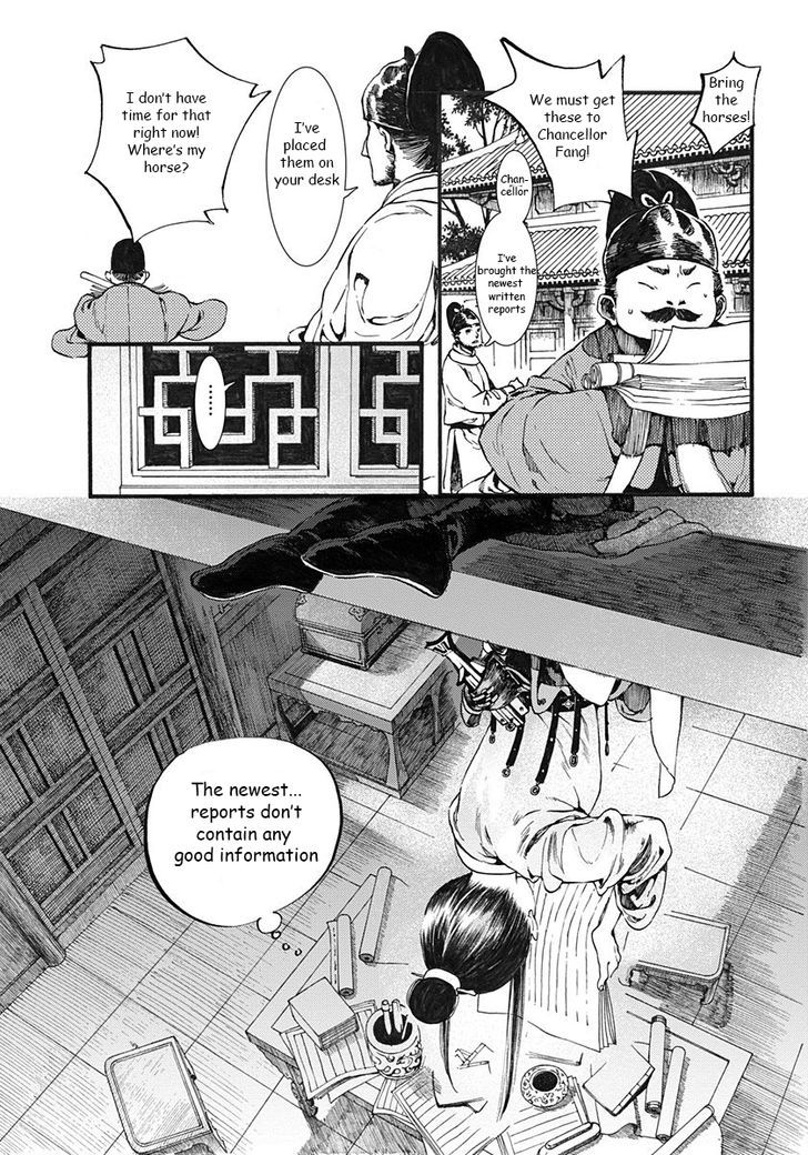 Chang Ge Xing Chapter 2 - Page 6
