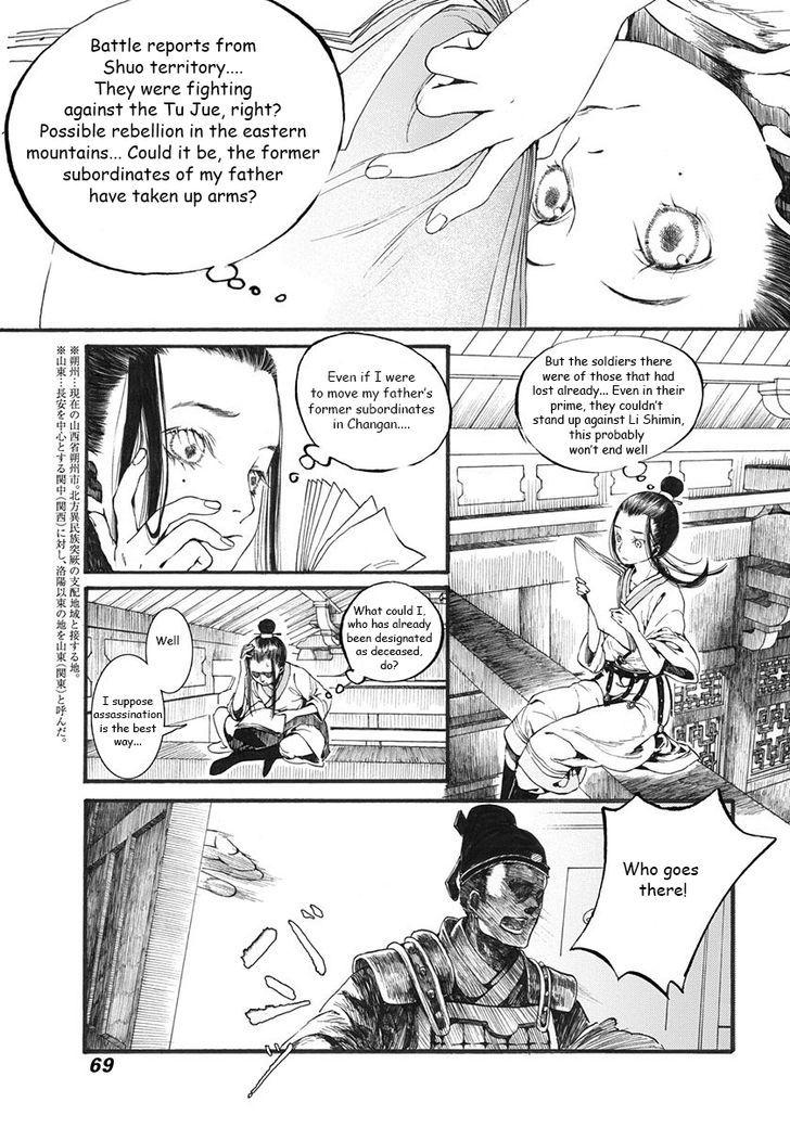 Chang Ge Xing Chapter 2 - Page 7