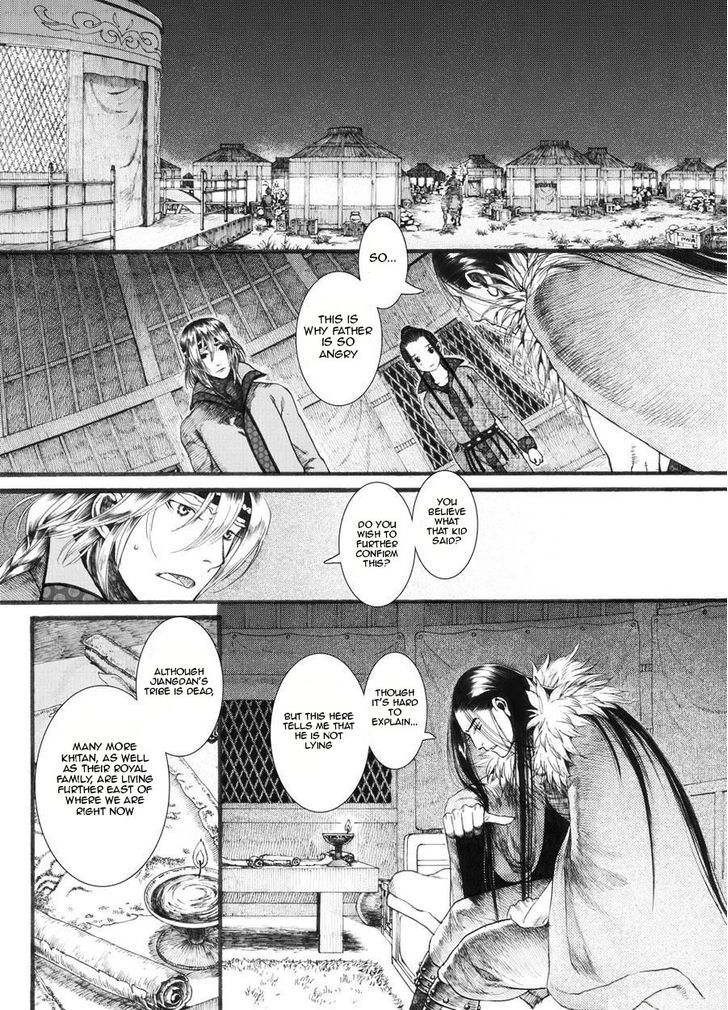 Chang Ge Xing Chapter 20 - Page 11