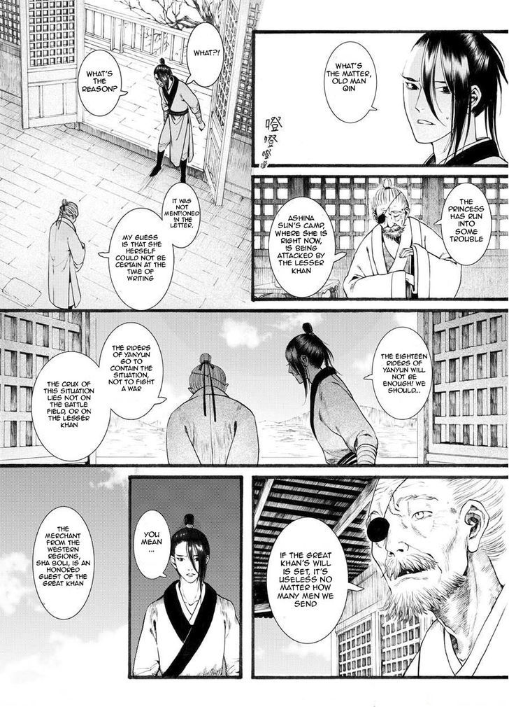 Chang Ge Xing Chapter 20 - Page 25