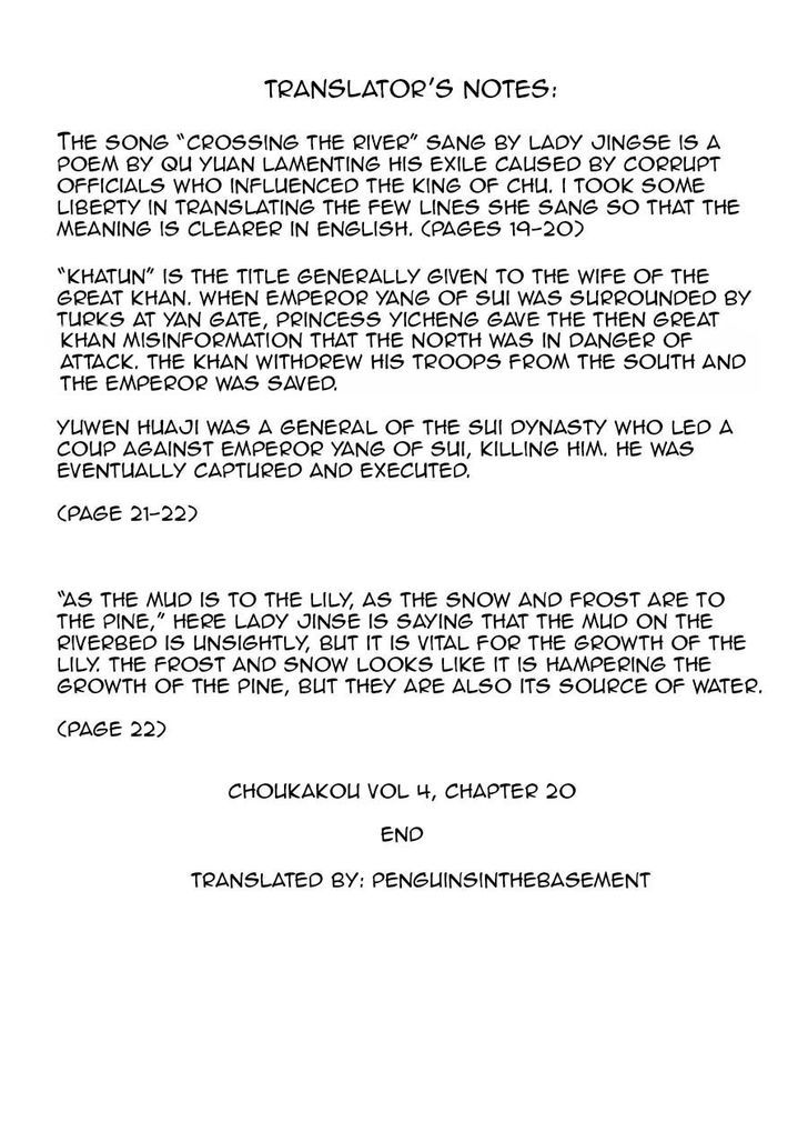 Chang Ge Xing Chapter 20 - Page 28
