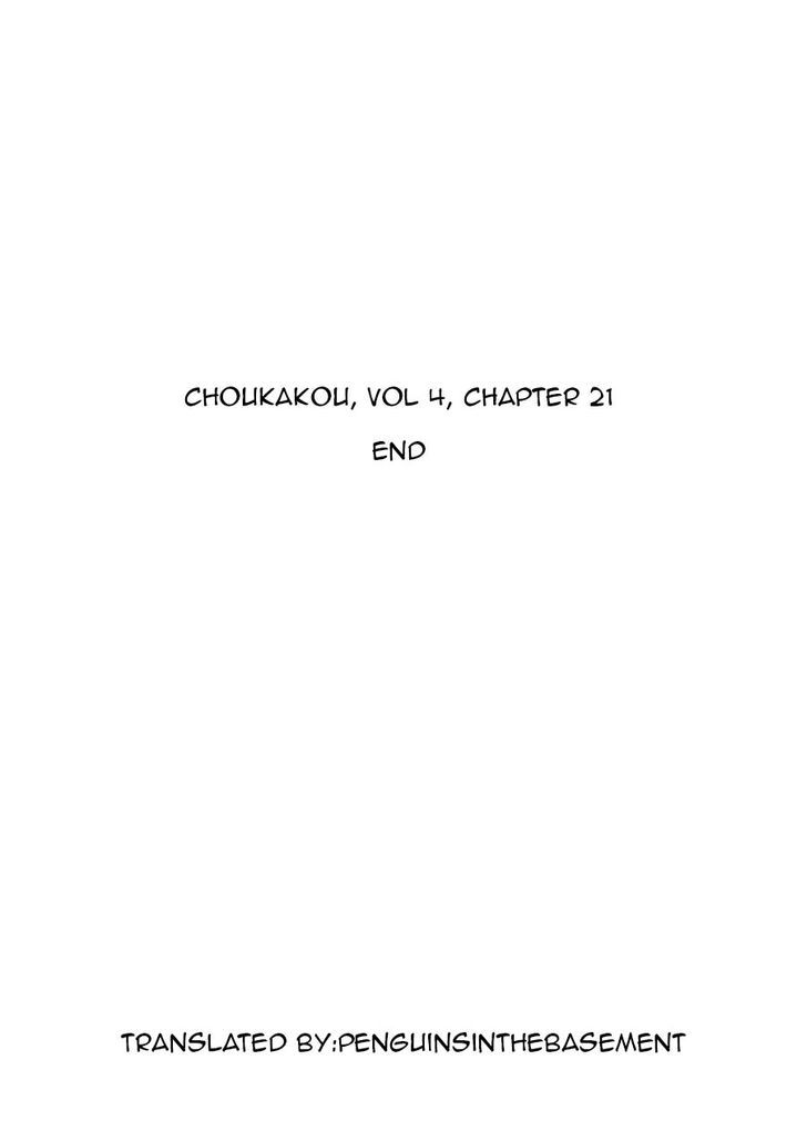 Chang Ge Xing Chapter 21 - Page 22