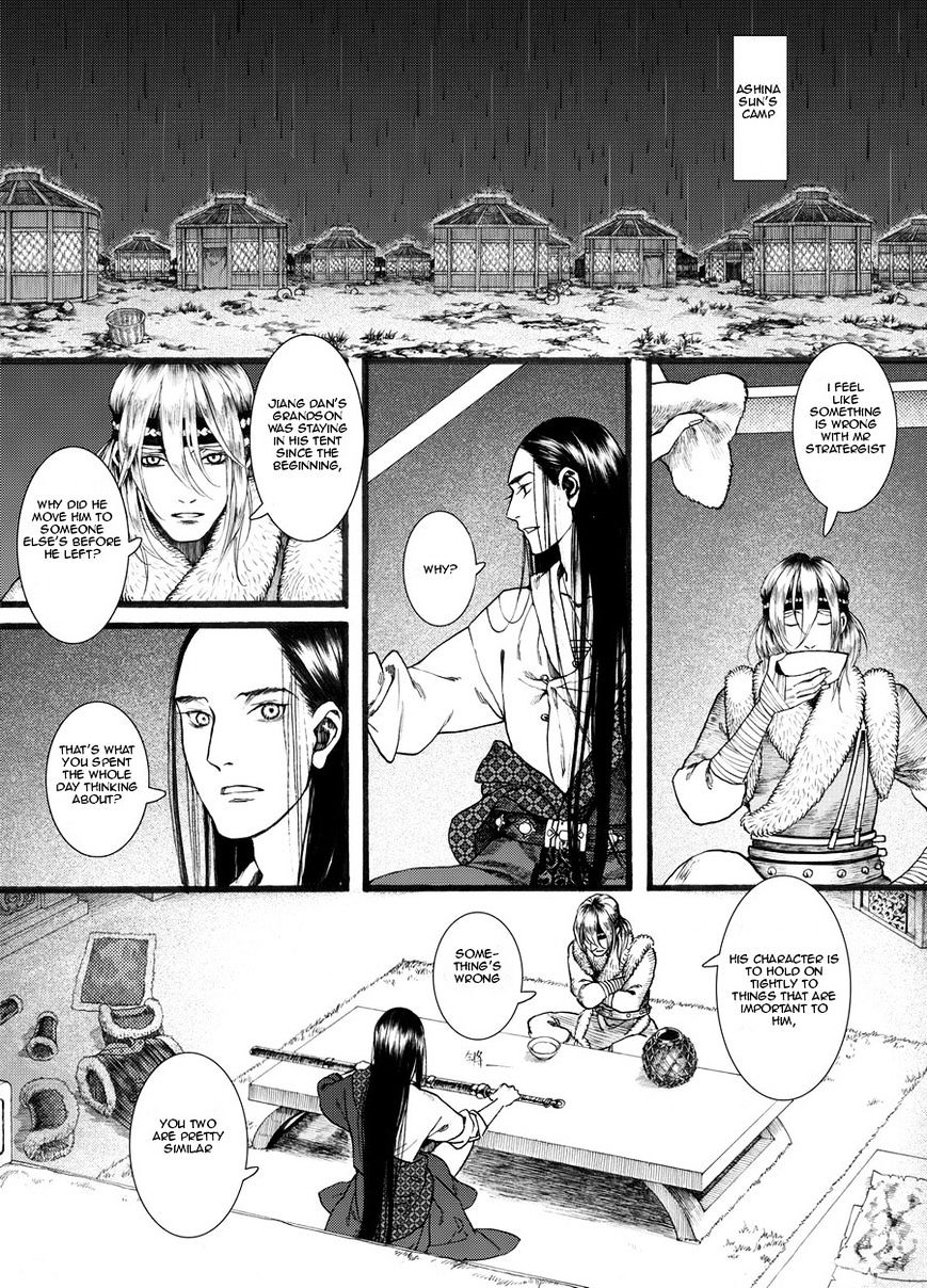 Chang Ge Xing Chapter 22 - Page 5