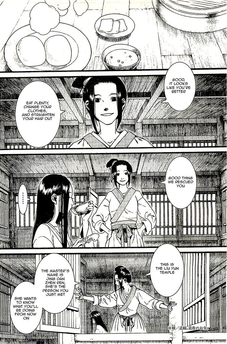Chang Ge Xing Chapter 24 - Page 18