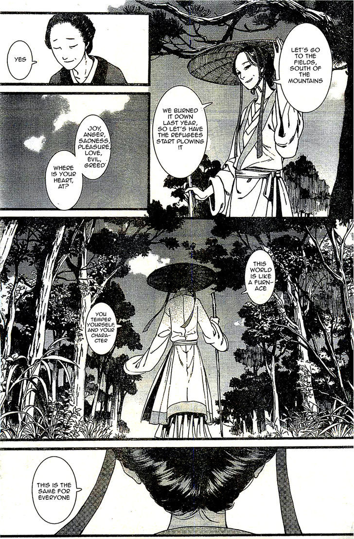 Chang Ge Xing Chapter 24 - Page 21