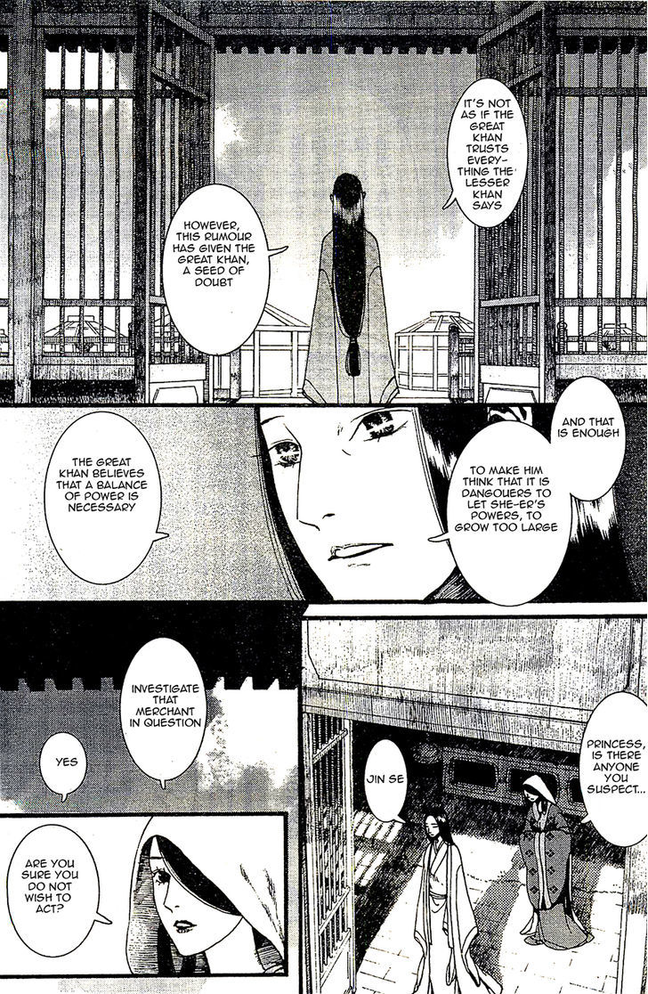 Chang Ge Xing Chapter 24 - Page 5
