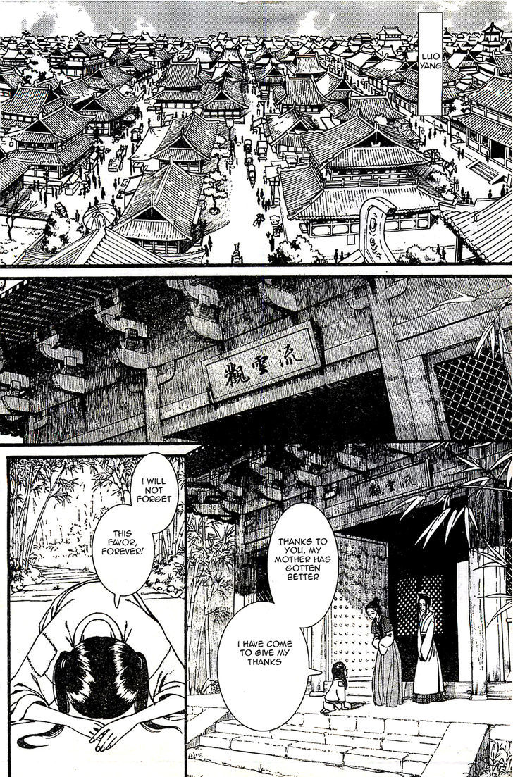 Chang Ge Xing Chapter 24 - Page 7