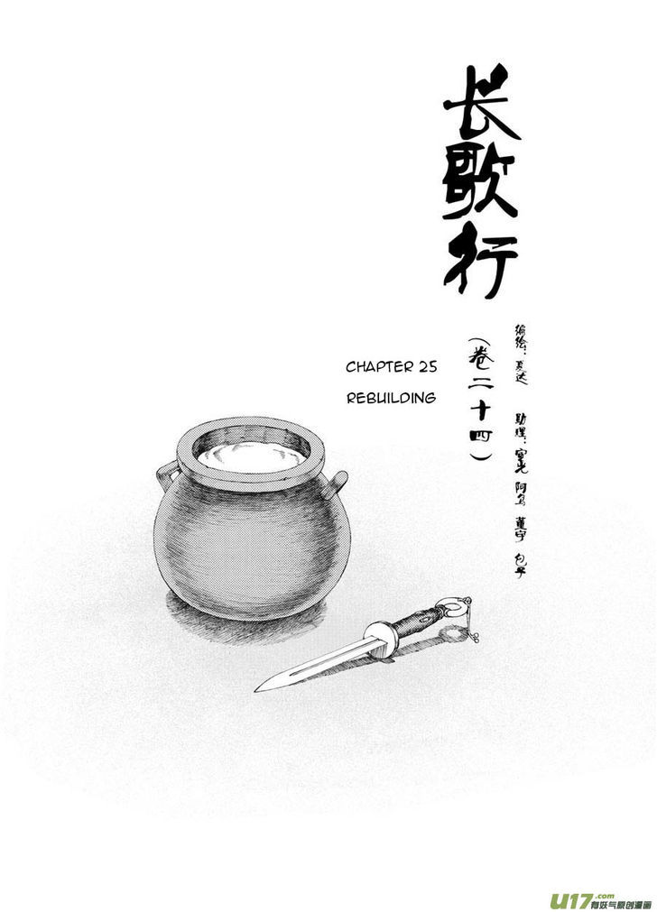 Chang Ge Xing Chapter 25 - Page 1