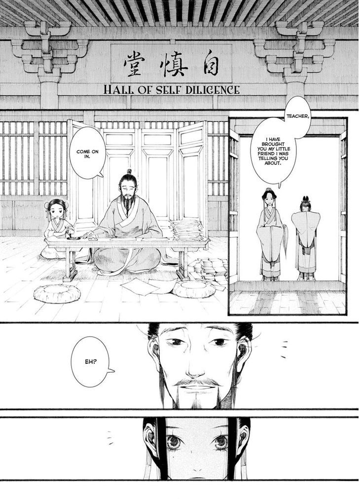 Chang Ge Xing Chapter 28 - Page 5