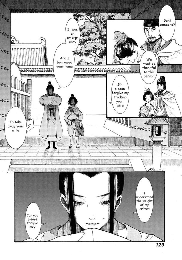 Chang Ge Xing Chapter 3 - Page 18