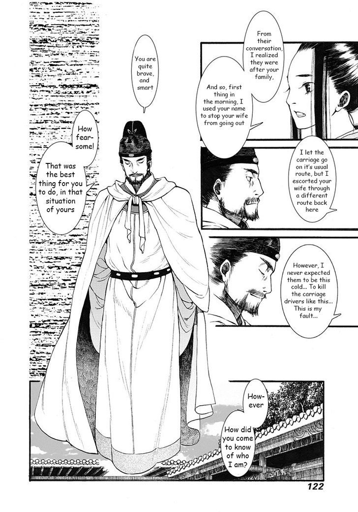 Chang Ge Xing Chapter 3 - Page 20