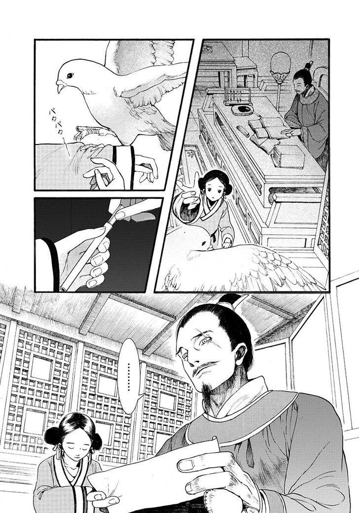 Chang Ge Xing Chapter 3 - Page 8