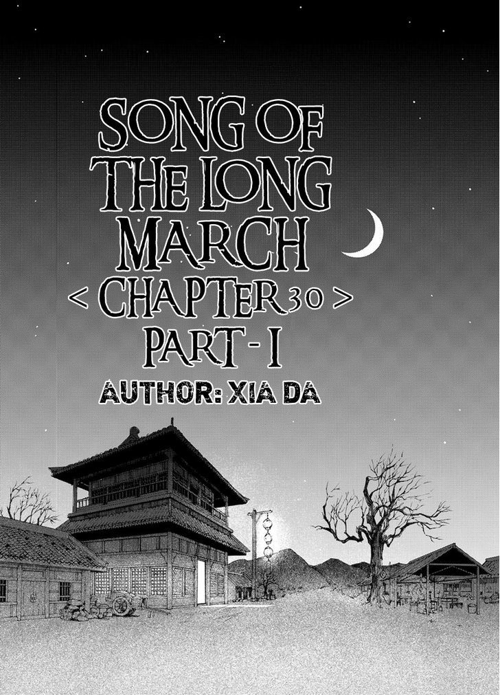Chang Ge Xing Chapter 30.1 - Page 2